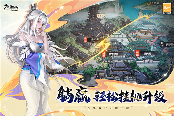 少年歌行风花雪月 最新版v1.0.131